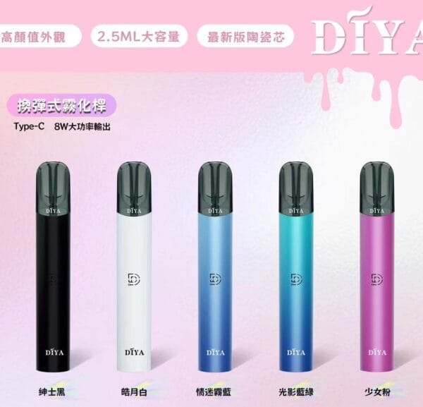 叮啞主機 適用1代煙彈