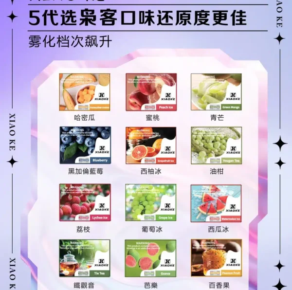 梟客五代煙彈