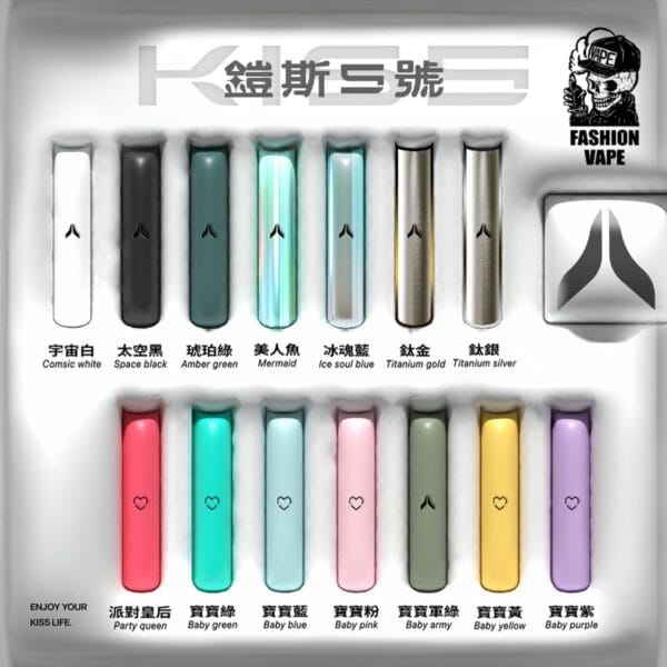 KIS5主機 通用一代煙彈